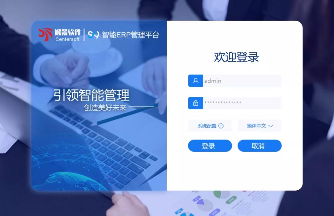 「顺景S9智能xk星空体育登录-XK星空(中国)
管理平台」全新发布 | 创新升级,智赋未来